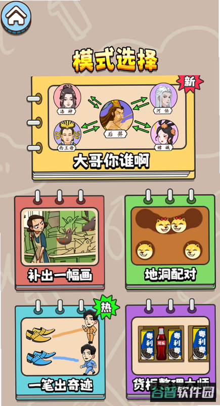 配图
