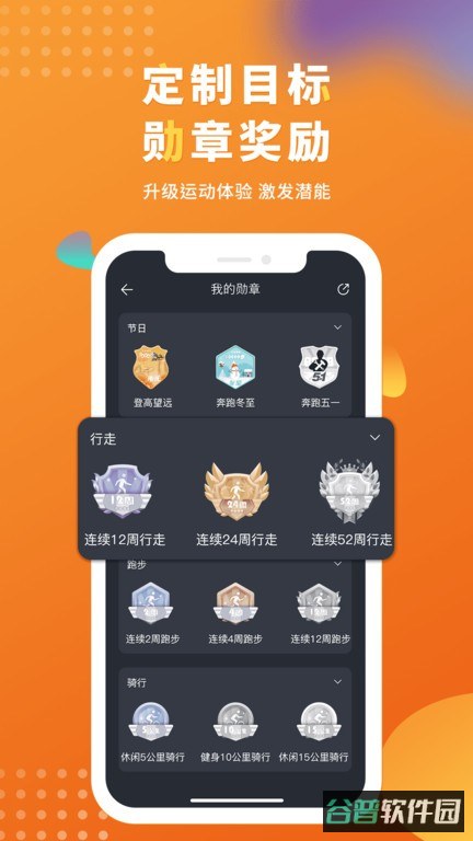 腕宝智能手表软件截图4