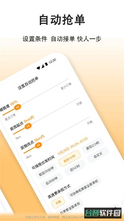 滴答滴出行截图3