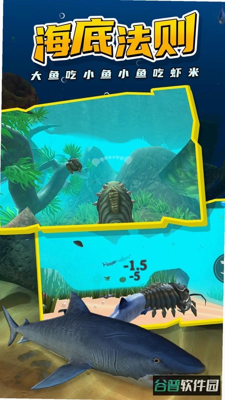 深海狩猎：潜水RPG免费版截图4