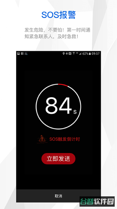 来啊骑行截图1