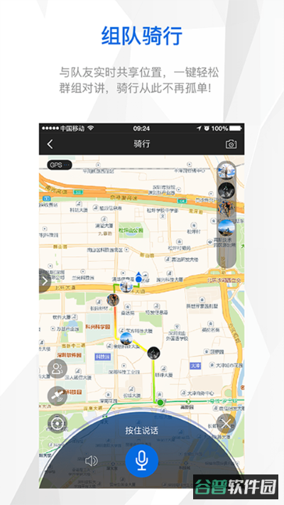 来啊骑行截图4