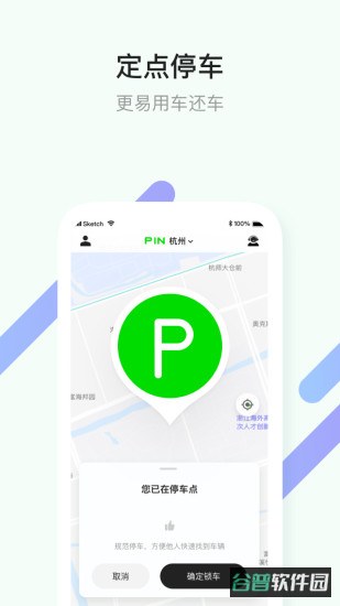 小品出行截图1