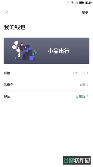 小品出行截图2