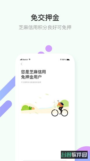 小品出行截图4