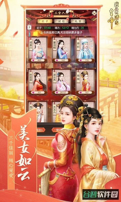 我在大清当皇帝截图4