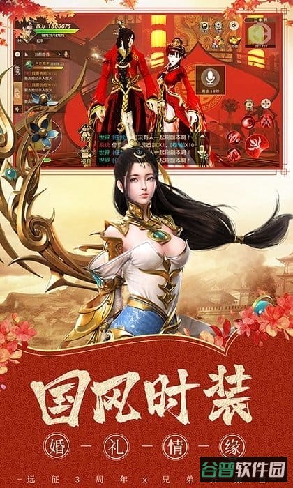 远征截图1