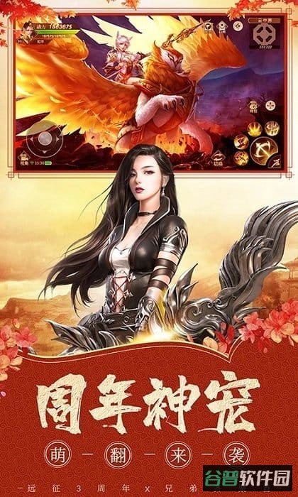 远征截图2