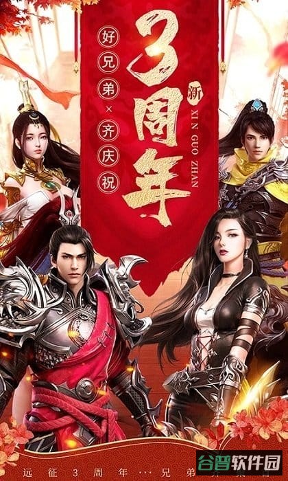 远征截图3