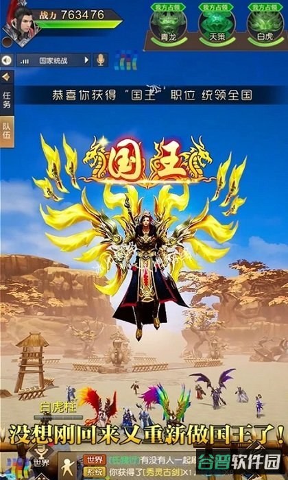 远征截图5