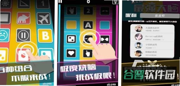 最强烧脑解谜本截图2