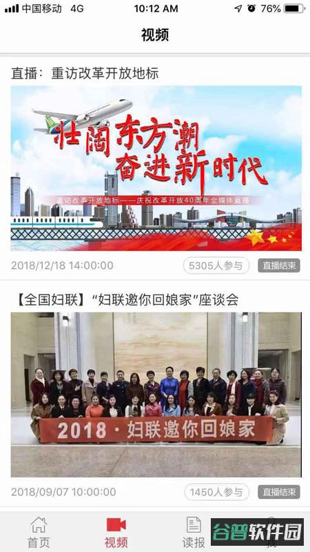 中国妇女报截图2
