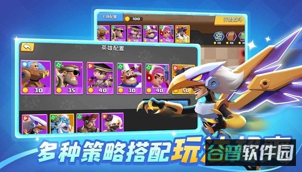 英雄防线截图1