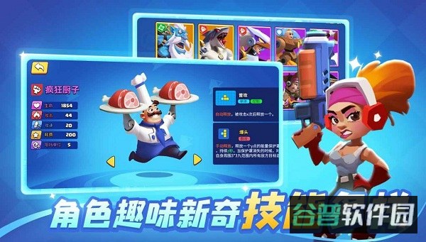 英雄防线截图2