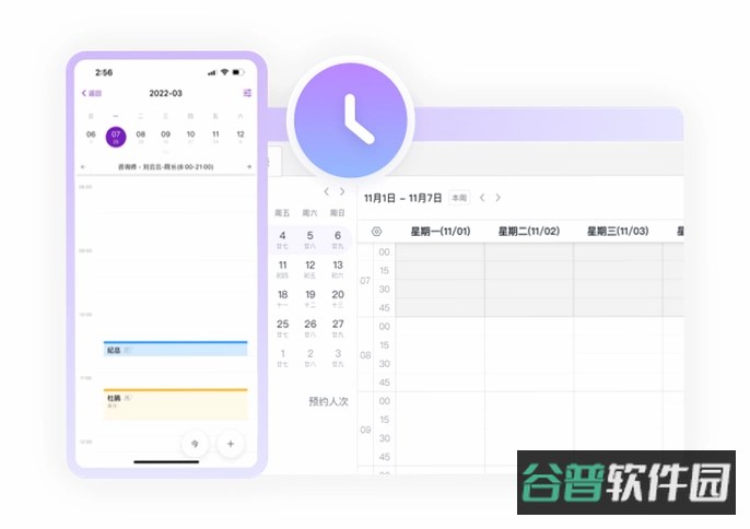 领健悦康截图1