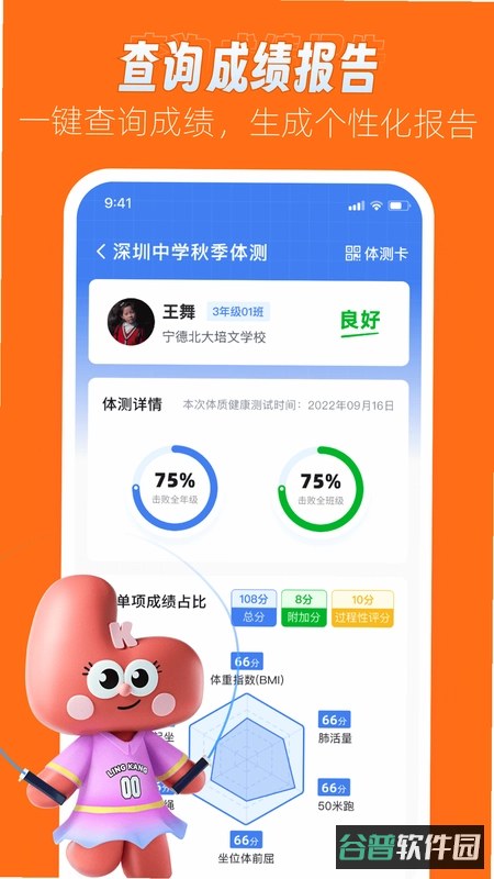 领健悦康截图4