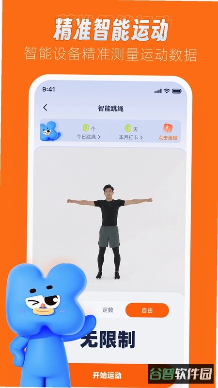 领健悦康截图5