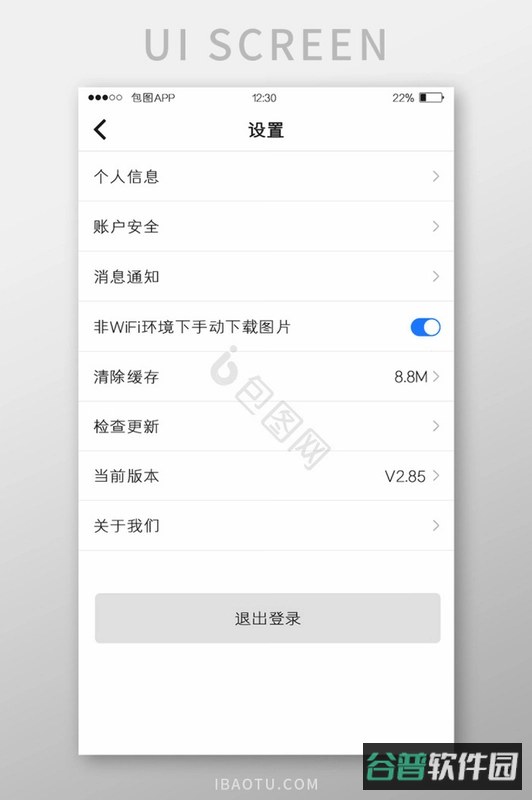 饭小派截图4