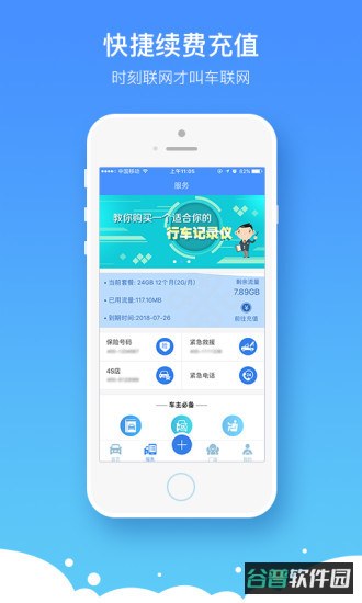 任车行