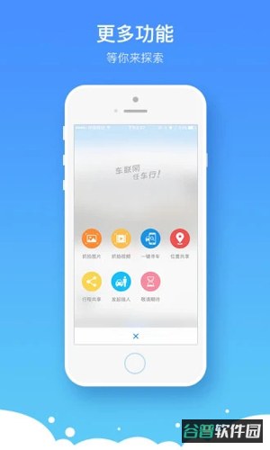 任车行截图2