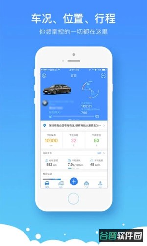 任车行截图4