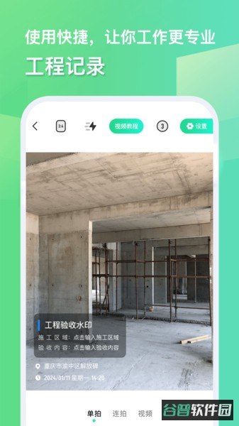 随心改水印相机免费版截图1