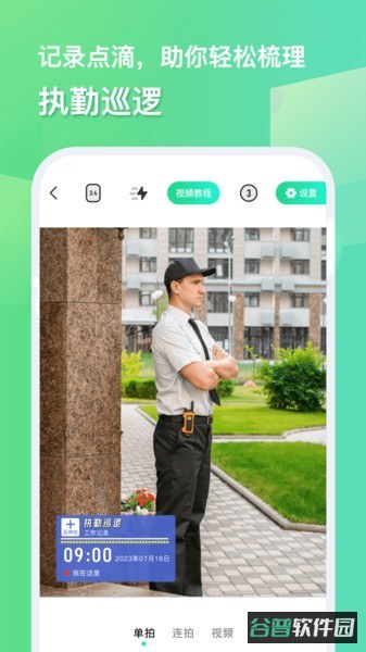 随心改水印相机免费版截图3