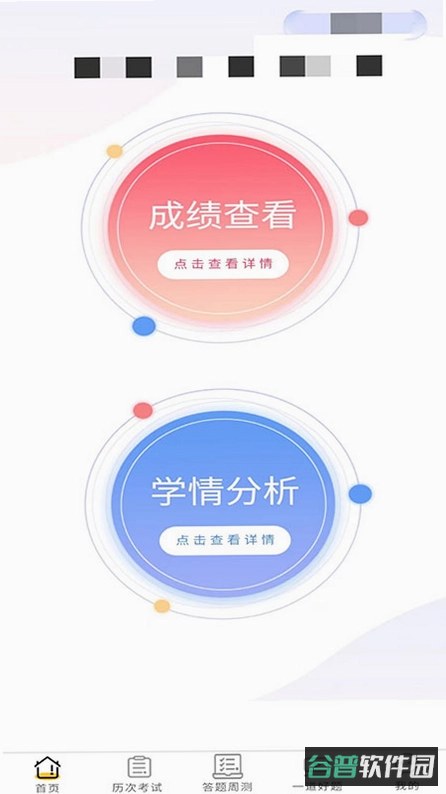 e见融育教师端截图1
