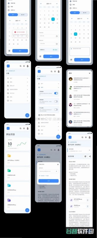 e见融育教师端截图5
