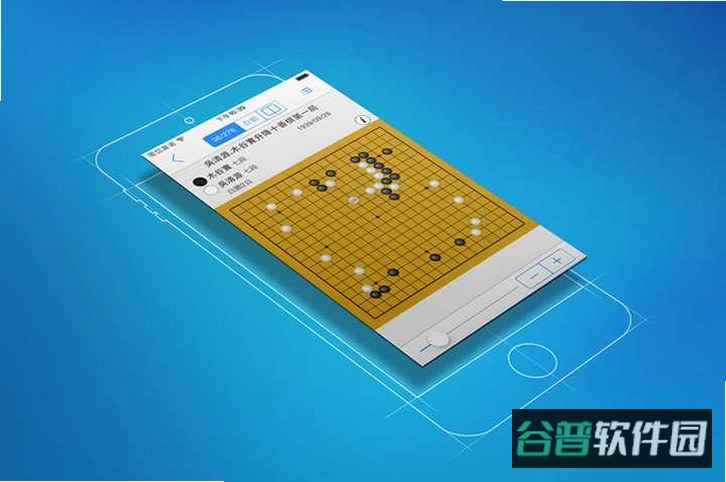 好学智远围棋截图1