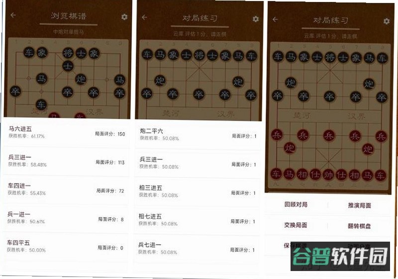 好学智远围棋截图2