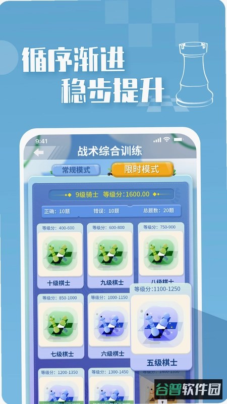 好学智远围棋截图3