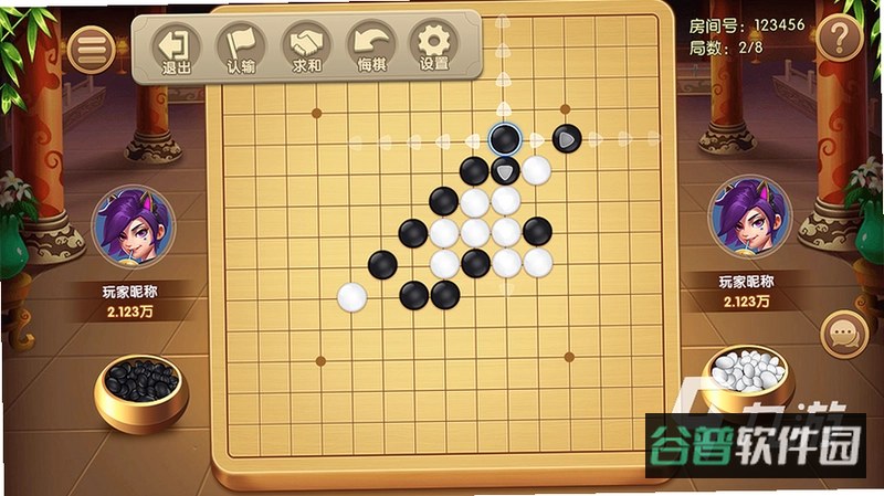 好学智远围棋截图5