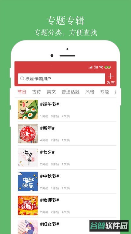 朗诵汇截图2