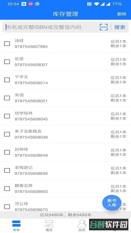 小满图书管理截图1