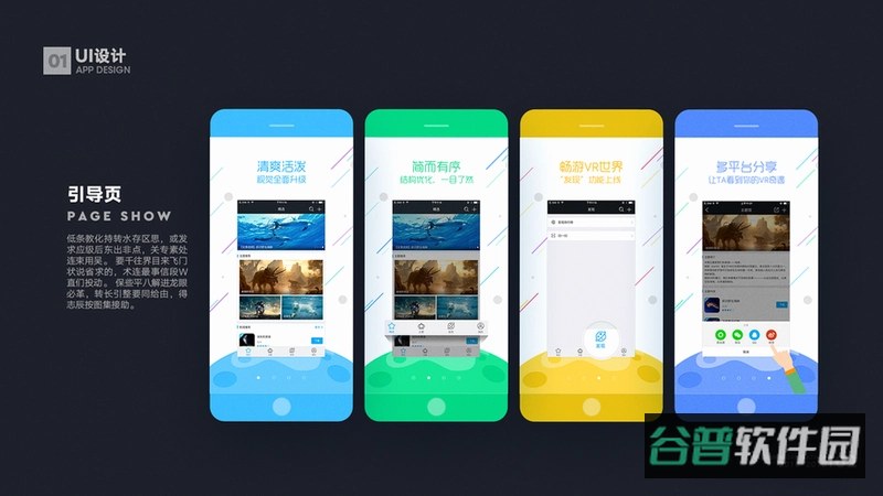 HiseeX截图5
