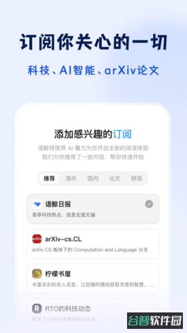 语鲸大模型截图2