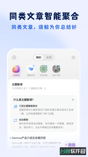 语鲸大模型截图3