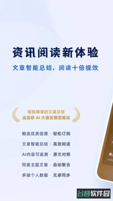 语鲸大模型截图4