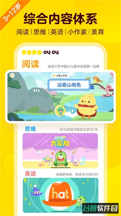 叫叫截图1