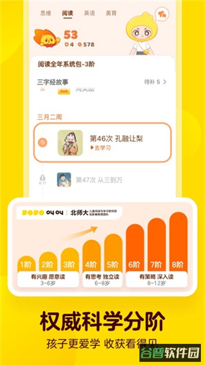 叫叫截图2