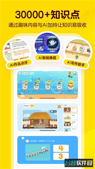 叫叫截图3