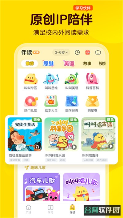 叫叫截图4