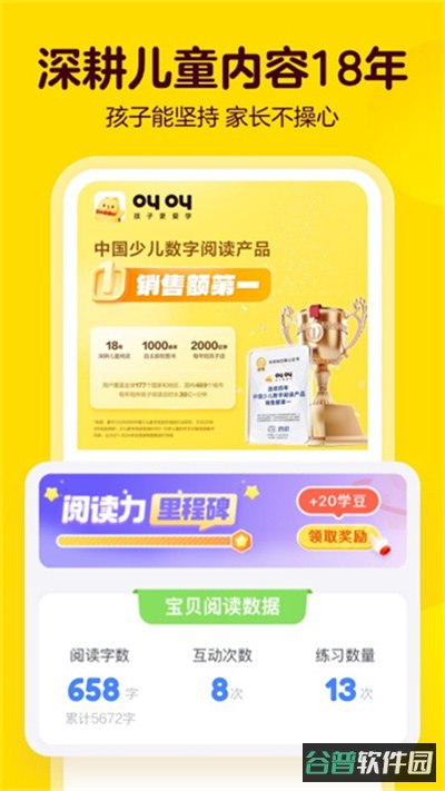 叫叫截图5