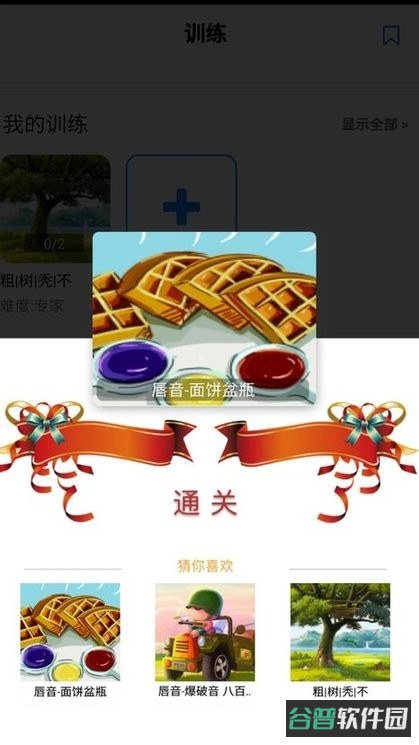演讲与口才训练社截图1