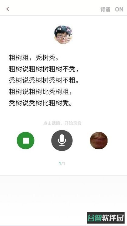 演讲与口才训练社截图2