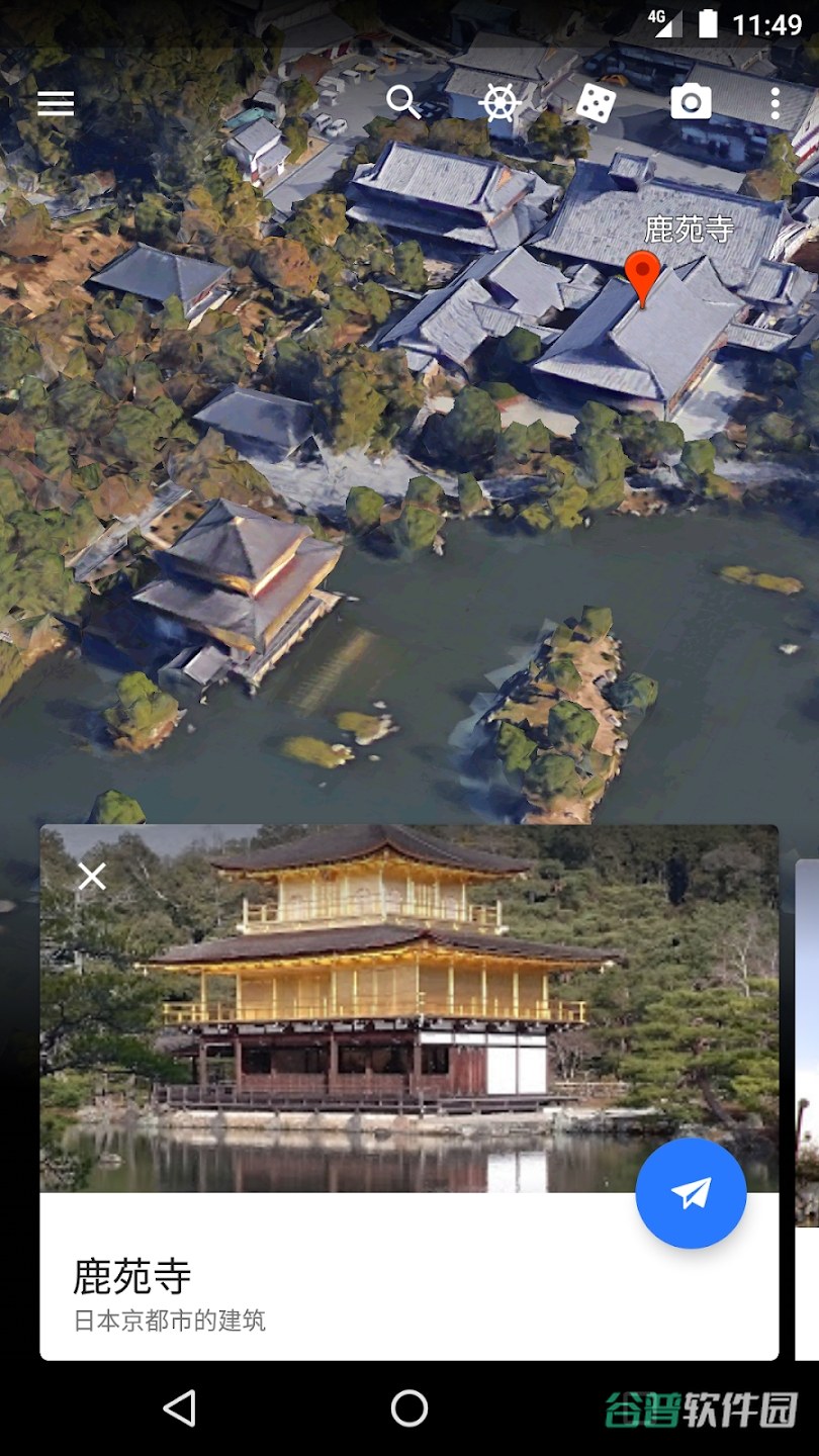 Google地球截图4