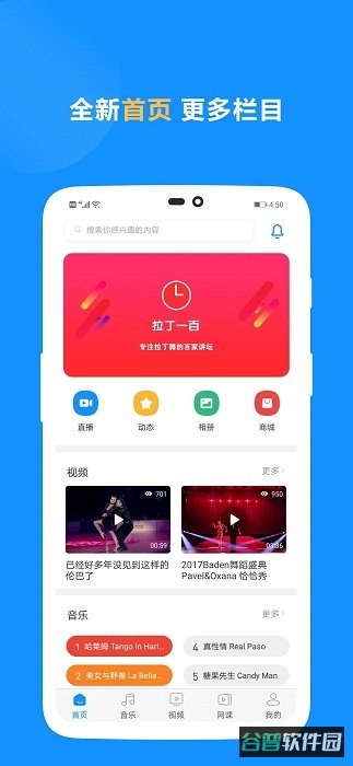 拉丁一百截图1