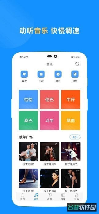 拉丁一百截图2