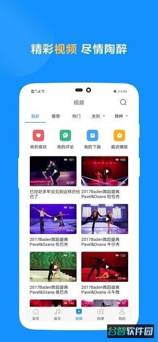 拉丁一百截图3
